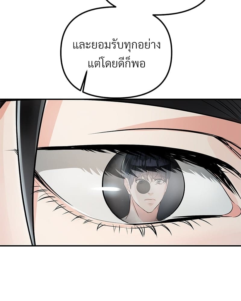 An Unscented Trace ตอนที่ 46016