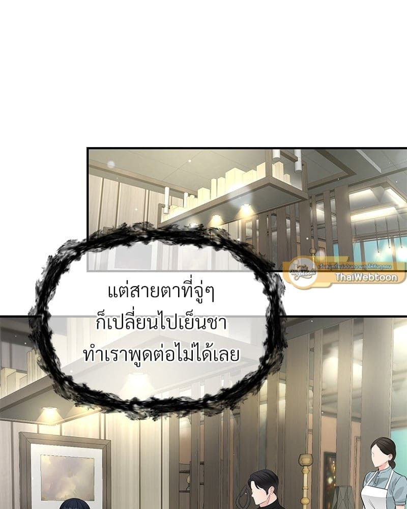 An Unscented Trace ตอนที่ 46021