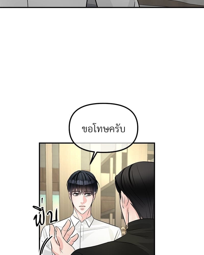 An Unscented Trace ตอนที่ 46026