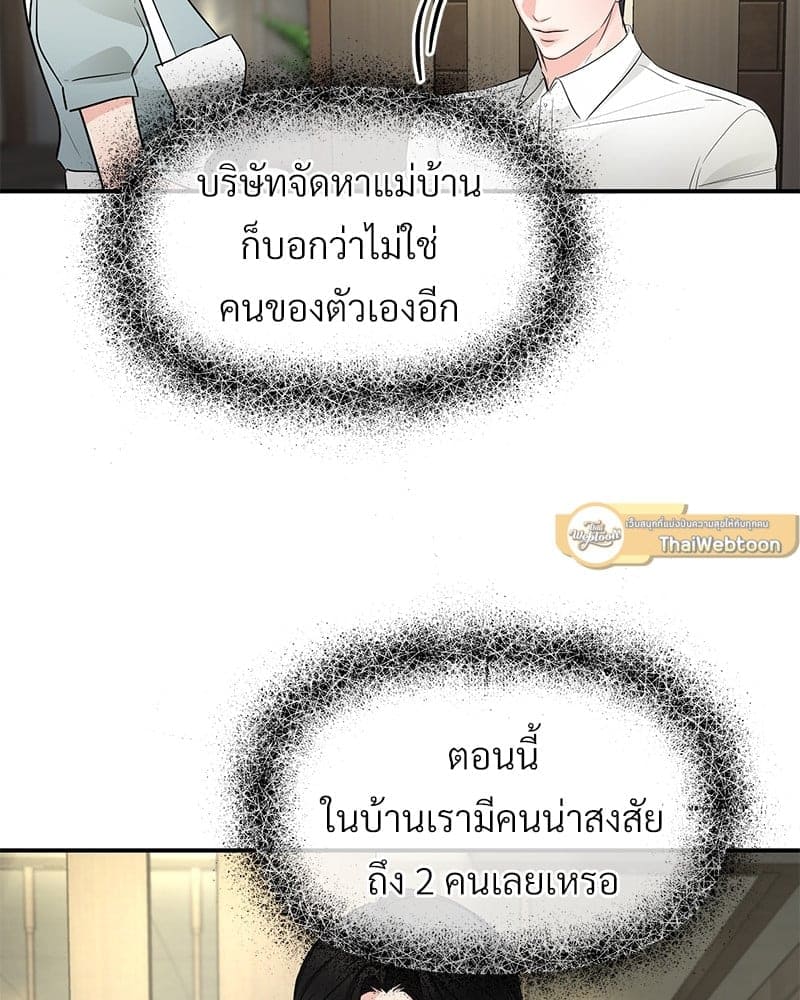 An Unscented Trace ตอนที่ 46031