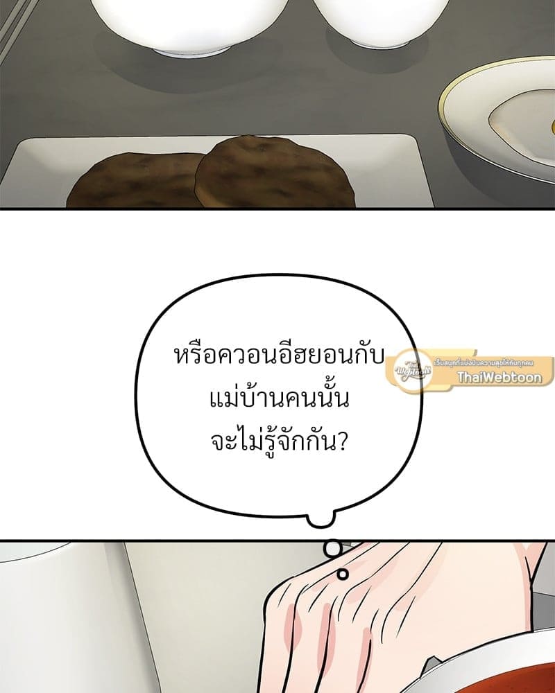 An Unscented Trace ตอนที่ 46033