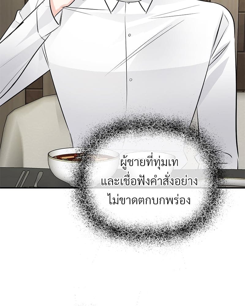 An Unscented Trace ตอนที่ 46036