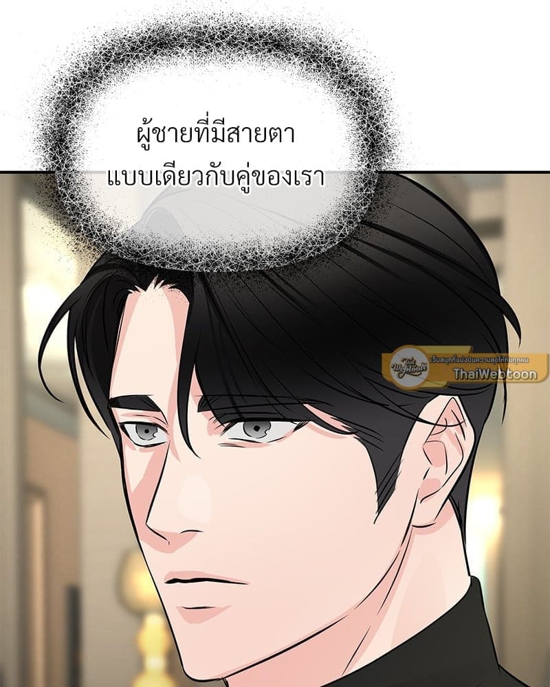 An Unscented Trace ตอนที่ 46037