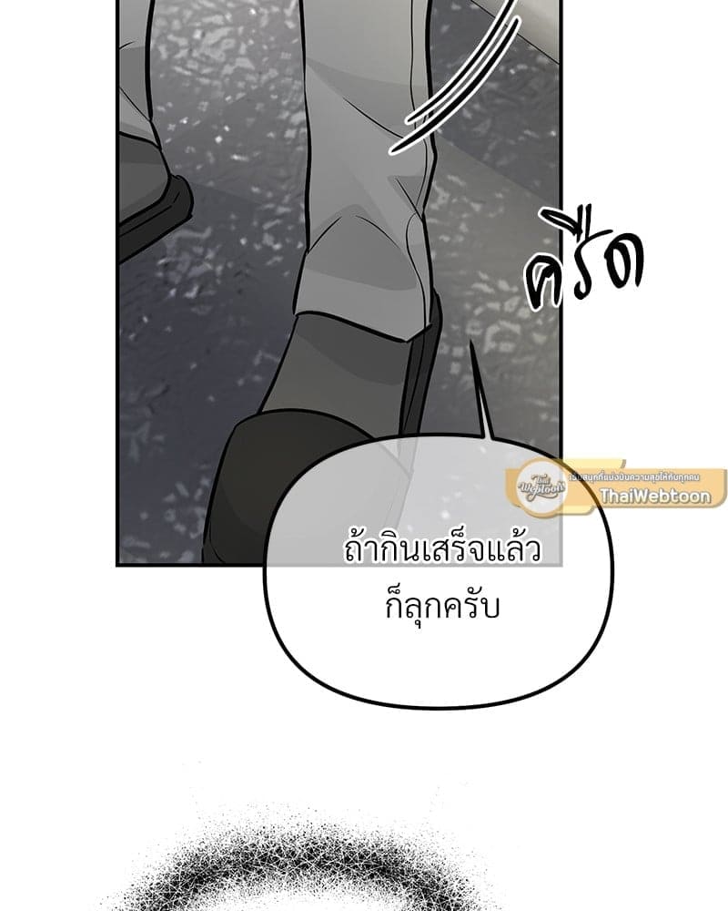 An Unscented Trace ตอนที่ 46039