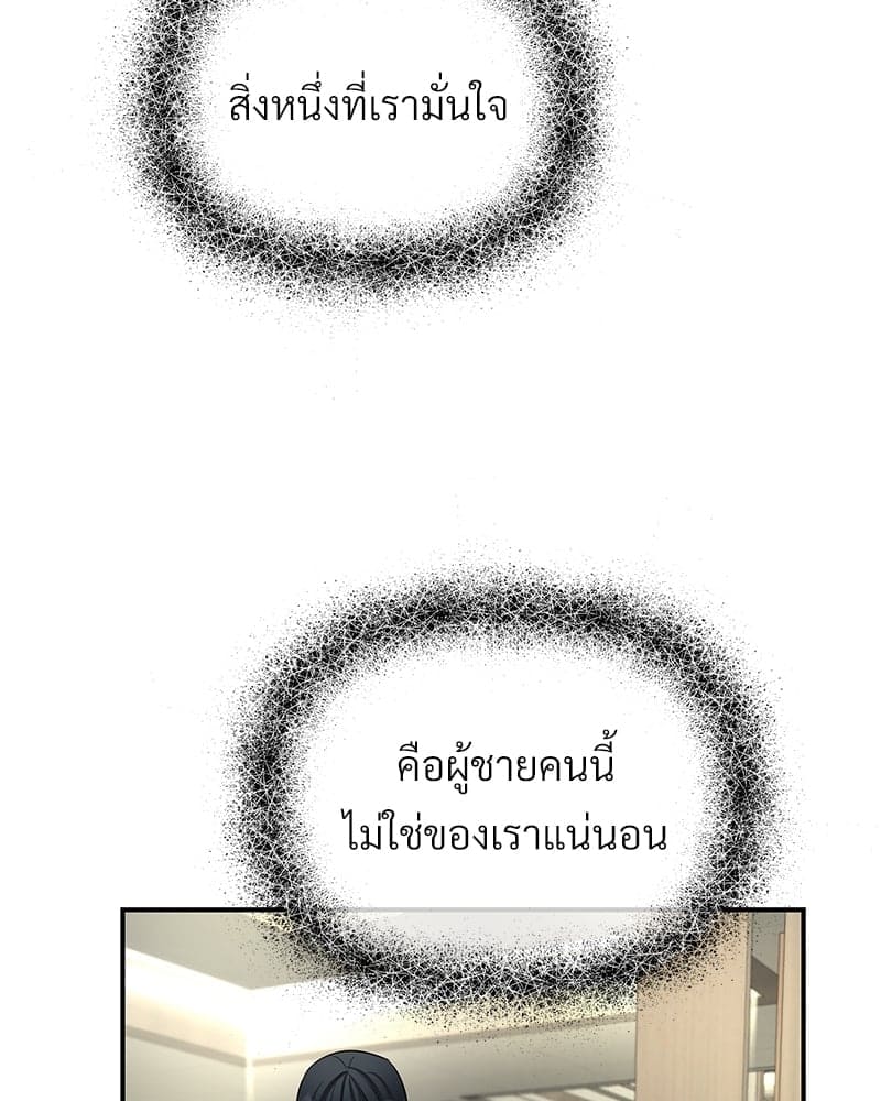 An Unscented Trace ตอนที่ 46040