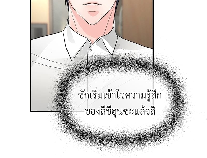 An Unscented Trace ตอนที่ 46044