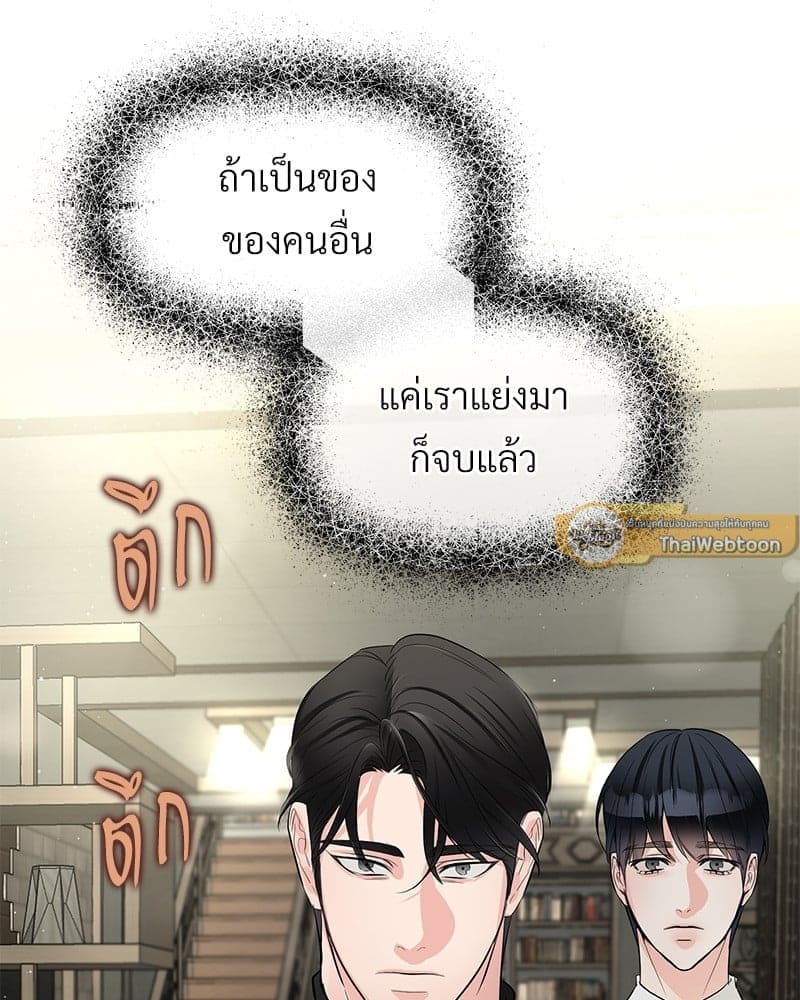 An Unscented Trace ตอนที่ 46045