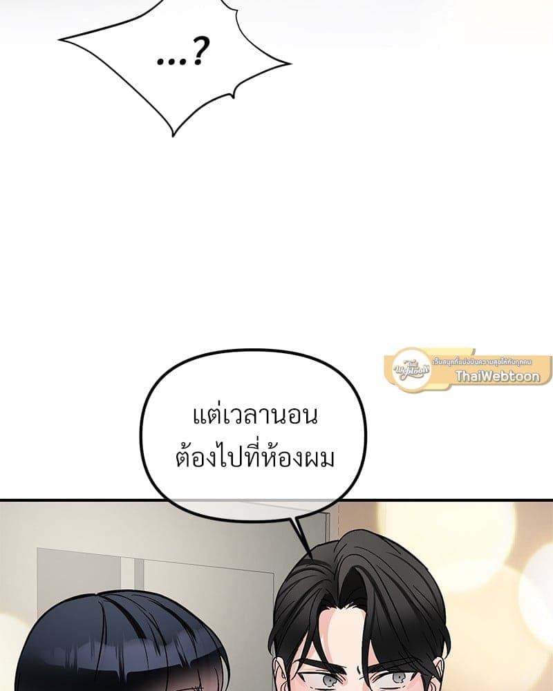 An Unscented Trace ตอนที่ 46051