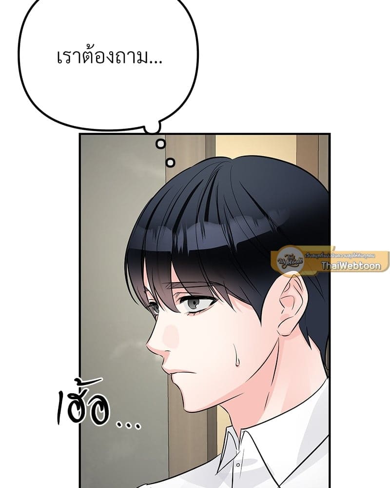 An Unscented Trace ตอนที่ 46053