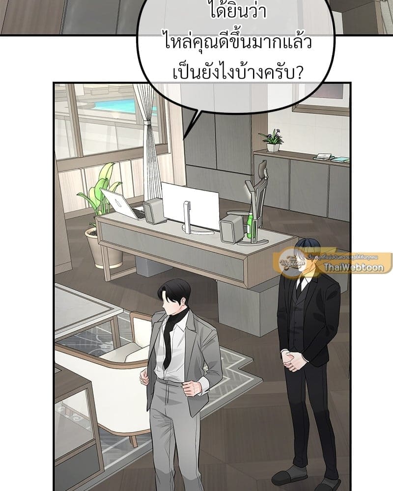 An Unscented Trace ตอนที่ 46057