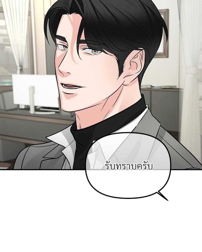 An Unscented Trace ตอนที่ 46060