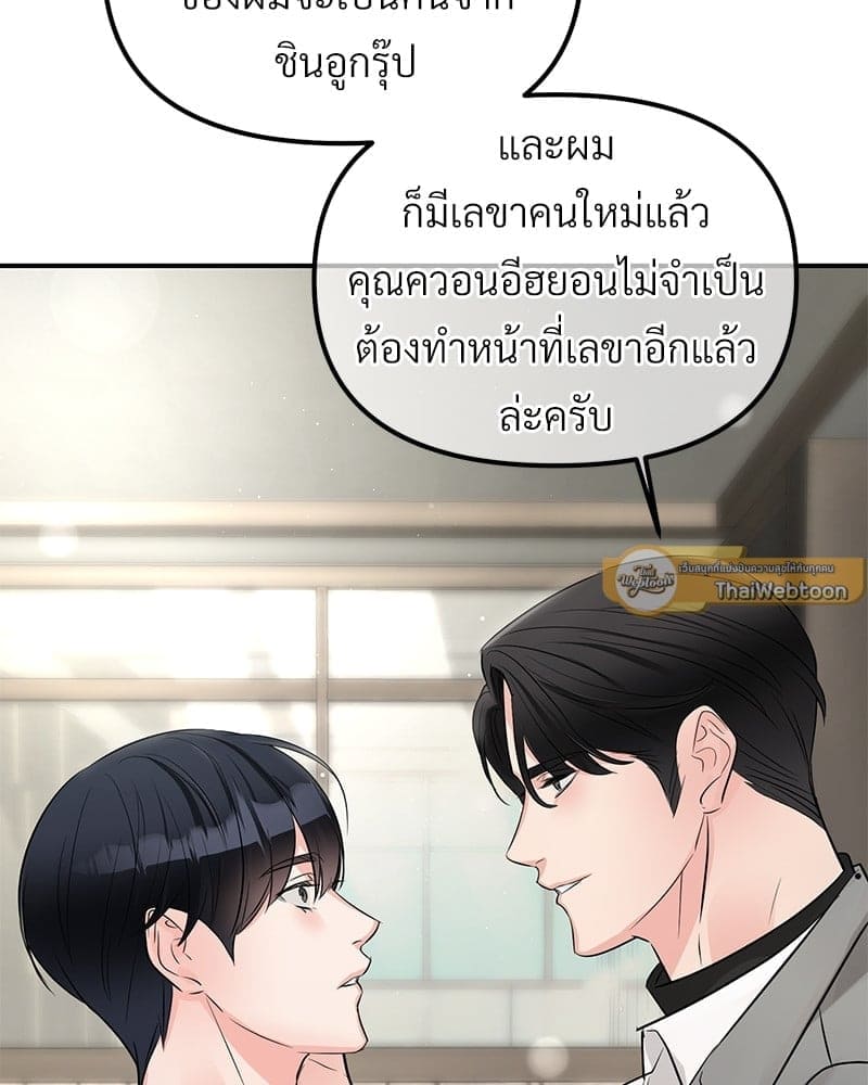 An Unscented Trace ตอนที่ 46063