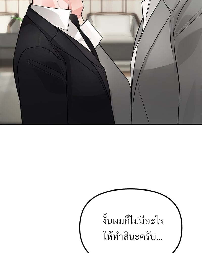 An Unscented Trace ตอนที่ 46064