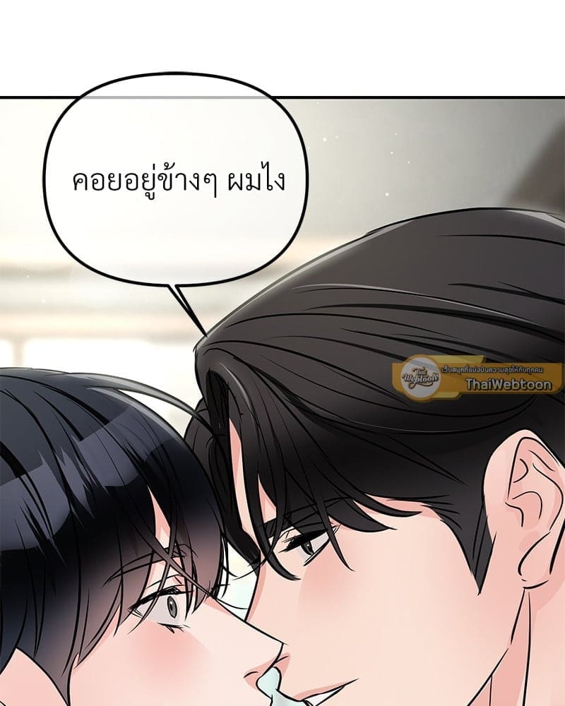 An Unscented Trace ตอนที่ 46067