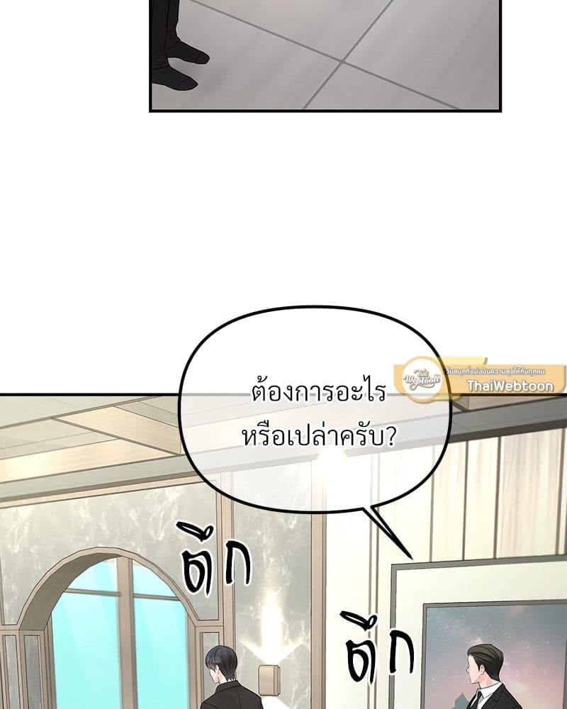 An Unscented Trace ตอนที่ 46071