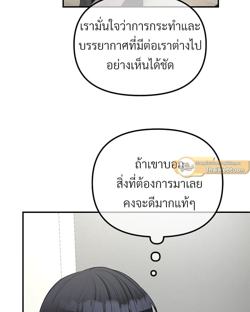 An Unscented Trace ตอนที่ 46075