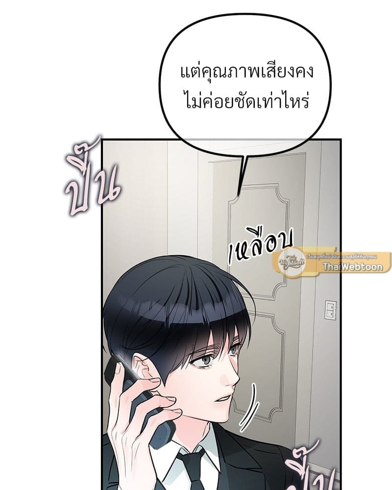 An Unscented Trace ตอนที่ 46082