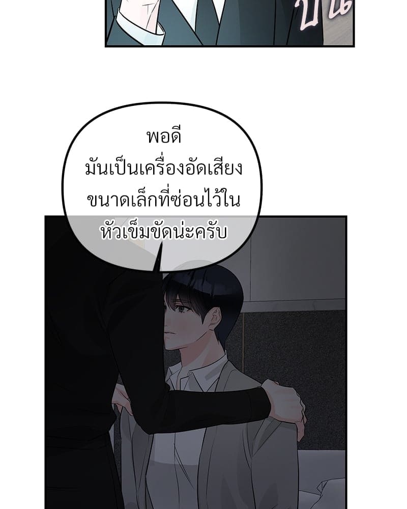 An Unscented Trace ตอนที่ 46083