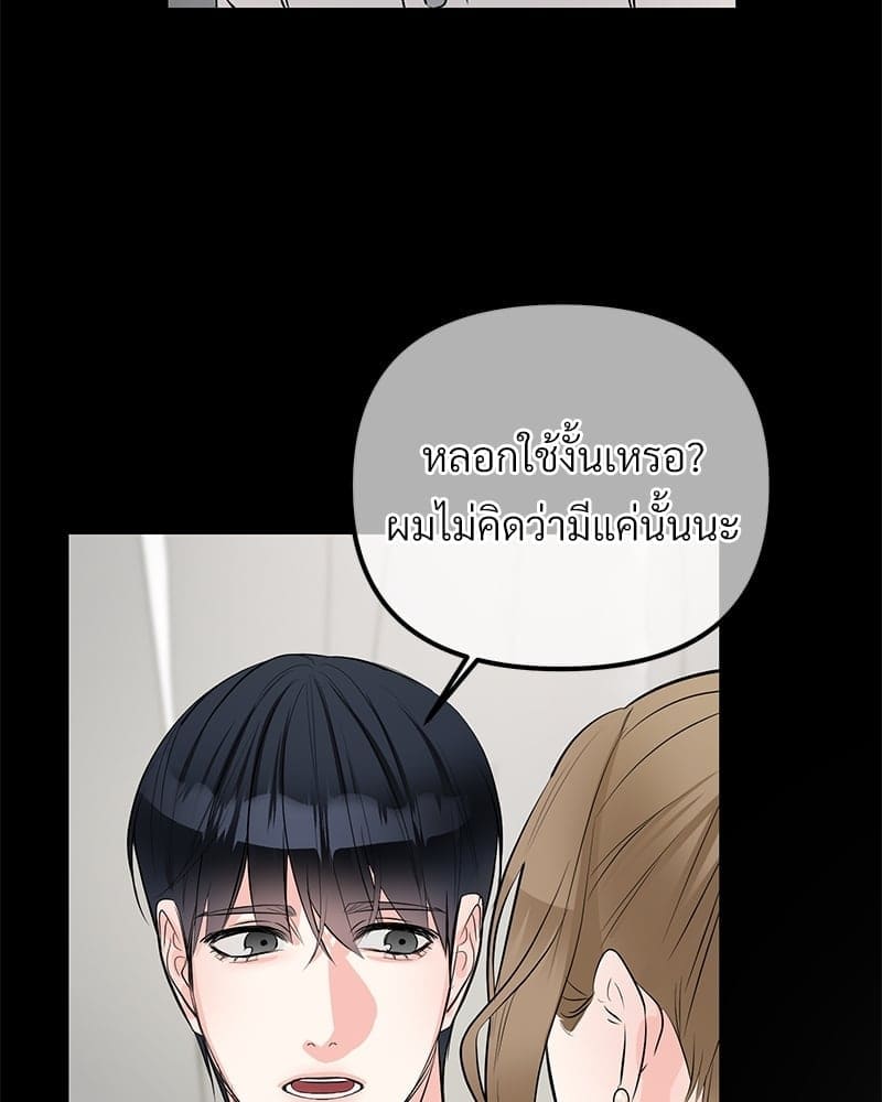 An Unscented Trace ตอนที่ 46091