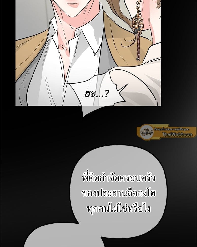 An Unscented Trace ตอนที่ 46092