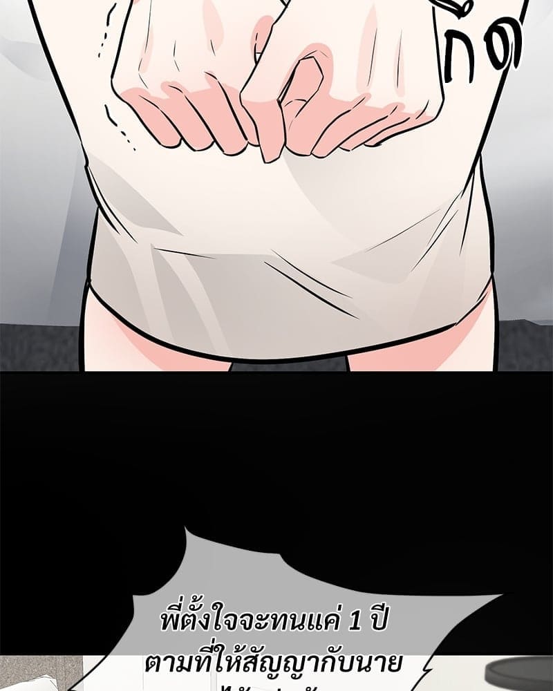 An Unscented Trace ตอนที่ 46095