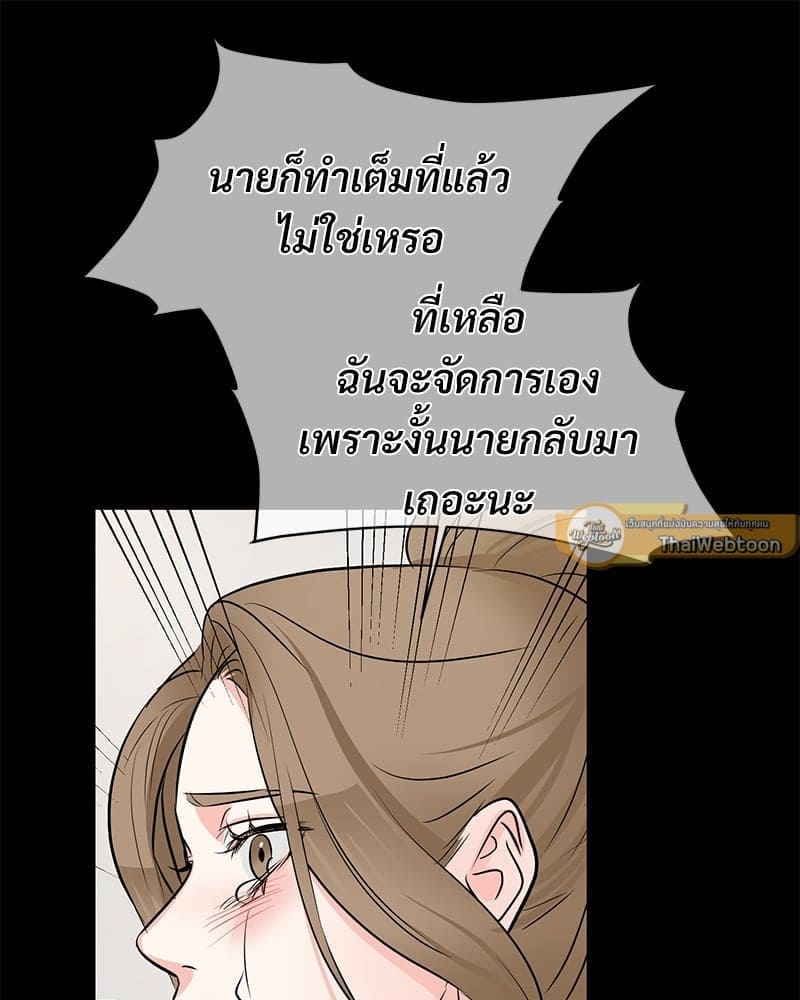 An Unscented Trace ตอนที่ 46098