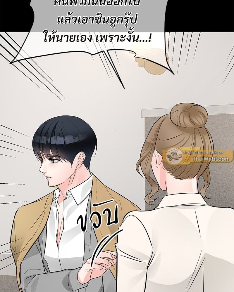 An Unscented Trace ตอนที่ 46100