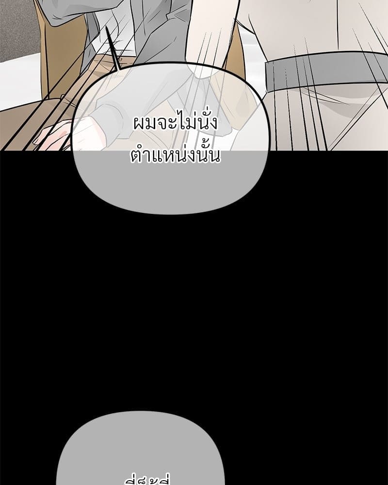 An Unscented Trace ตอนที่ 46101