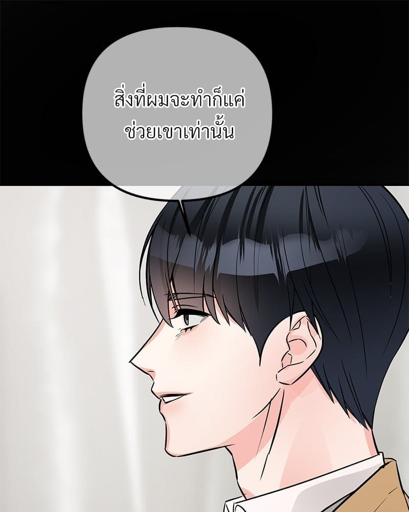 An Unscented Trace ตอนที่ 46105