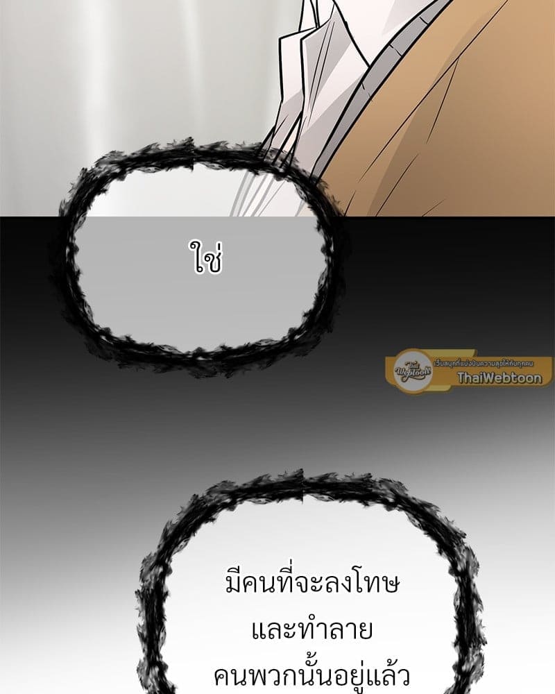 An Unscented Trace ตอนที่ 46106