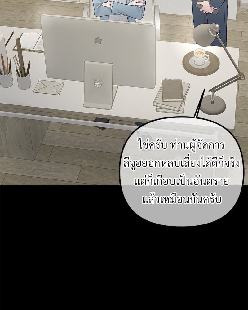 An Unscented Trace ตอนที่ 4702