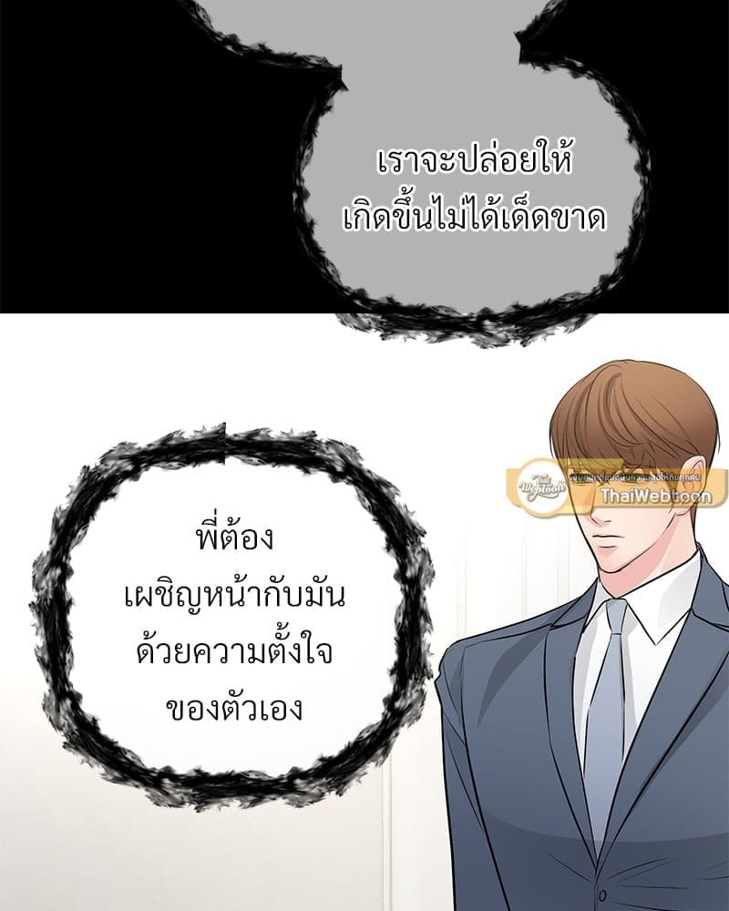 An Unscented Trace ตอนที่ 4709