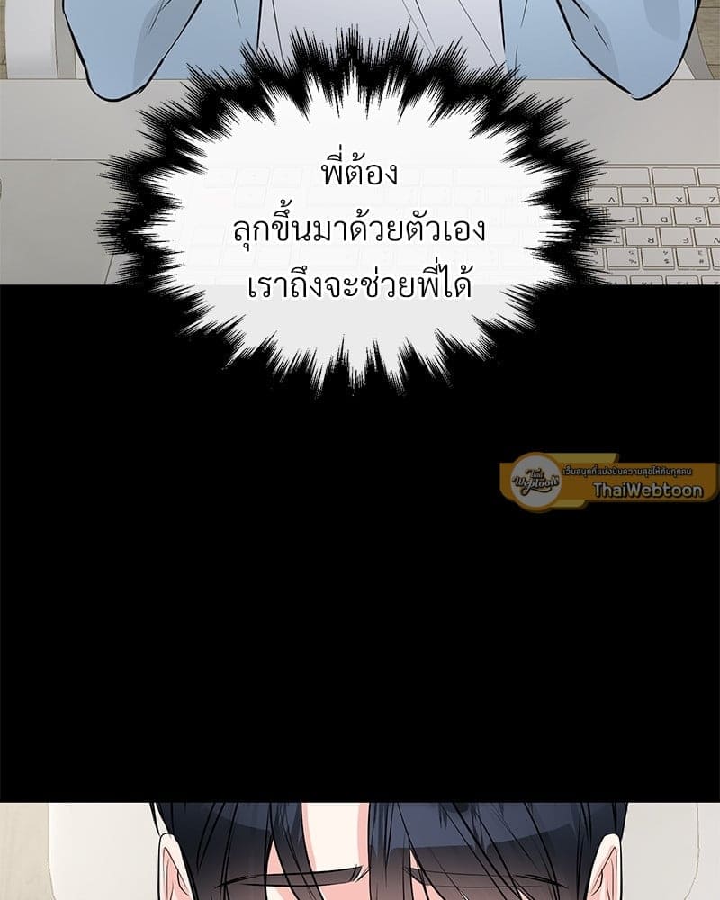 An Unscented Trace ตอนที่ 4713