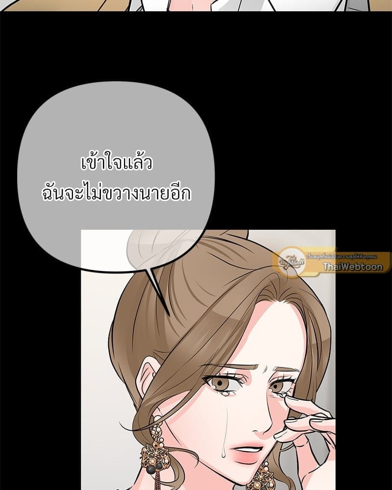 An Unscented Trace ตอนที่ 4717