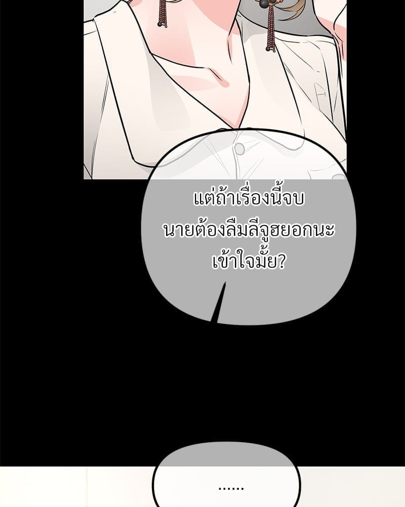 An Unscented Trace ตอนที่ 4718