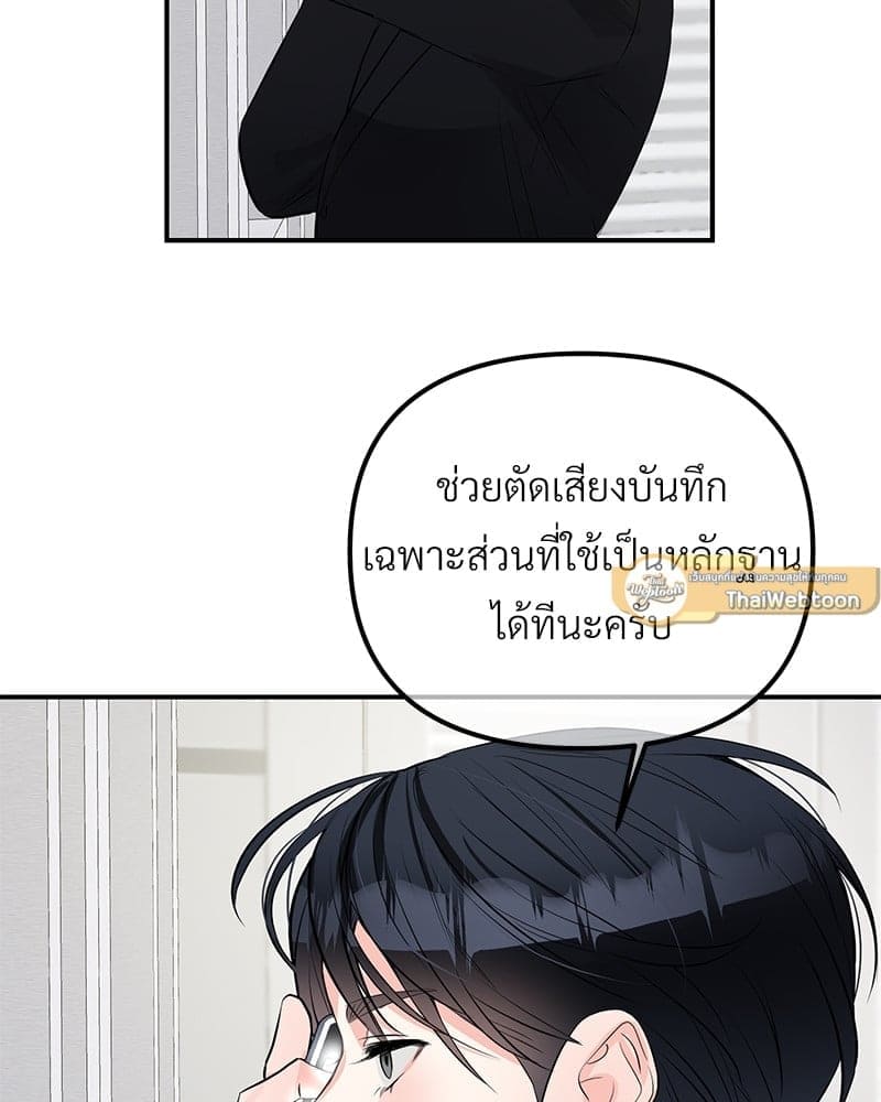 An Unscented Trace ตอนที่ 4727