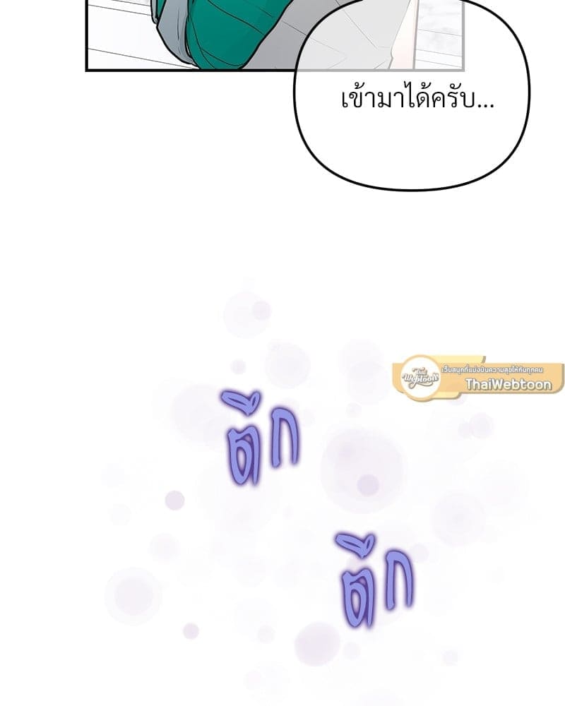 An Unscented Trace ตอนที่ 4755