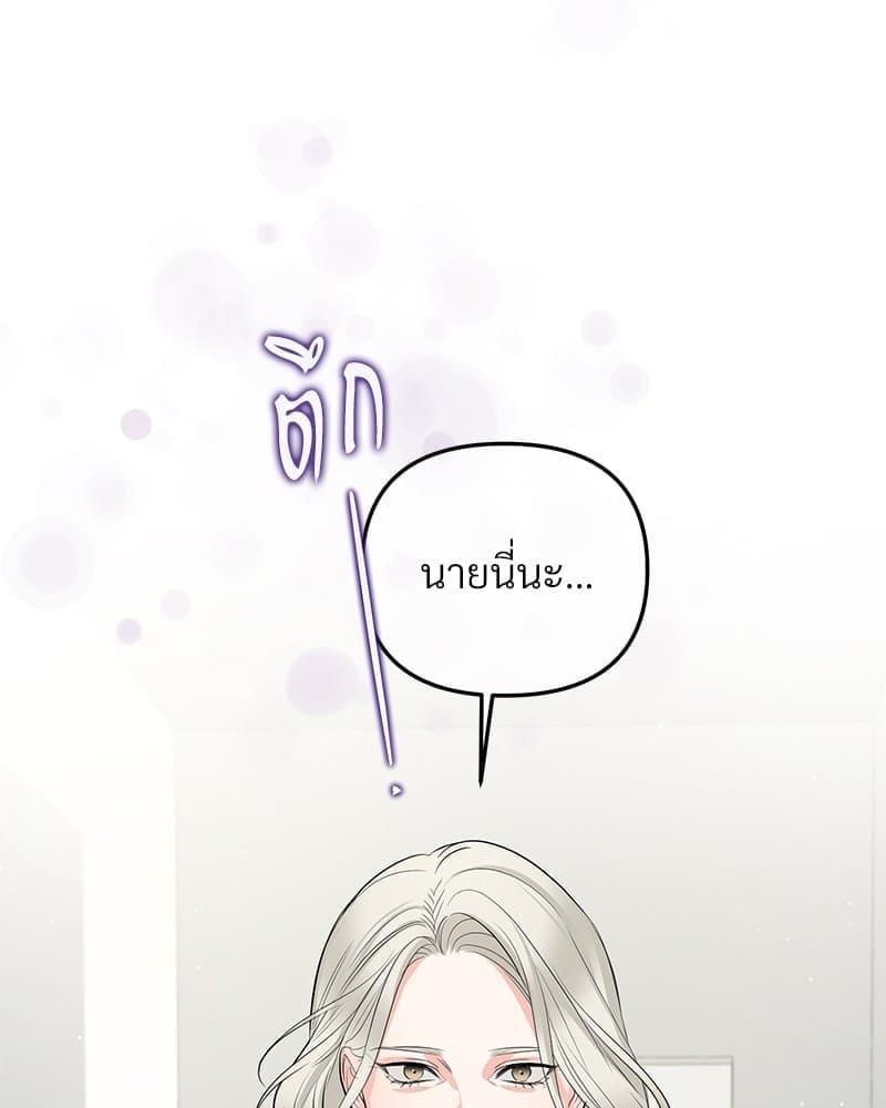 An Unscented Trace ตอนที่ 4756