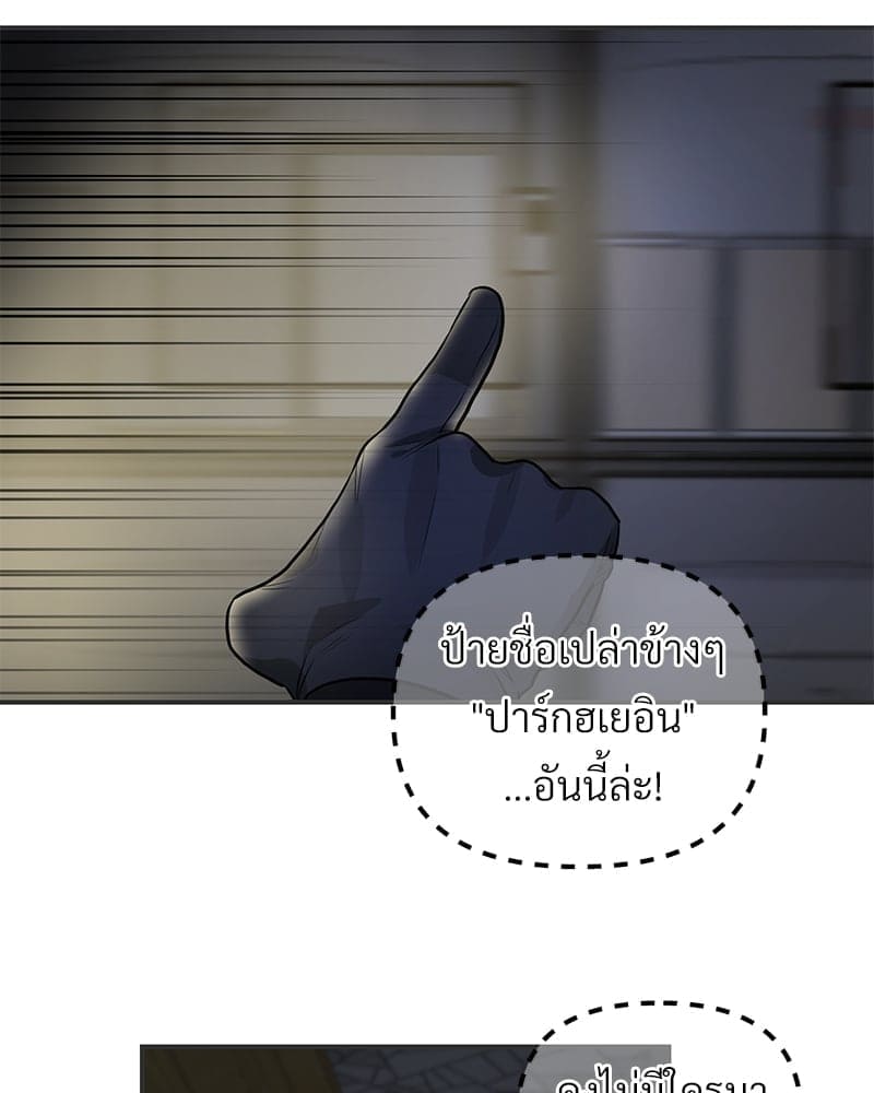 An Unscented Trace ตอนที่ 4772