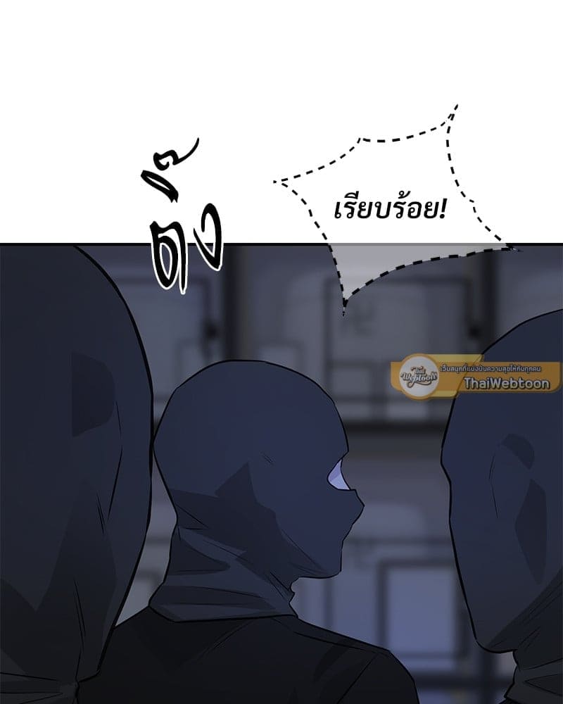 An Unscented Trace ตอนที่ 4774