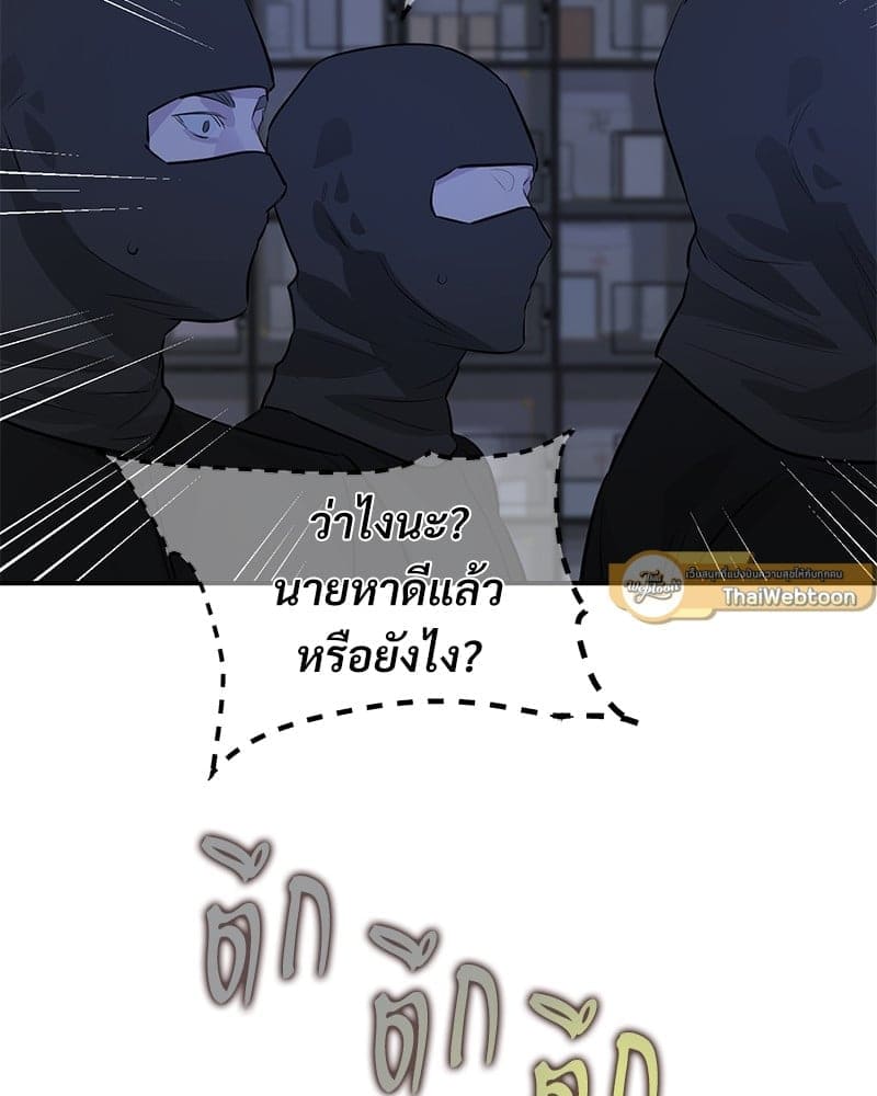 An Unscented Trace ตอนที่ 4778