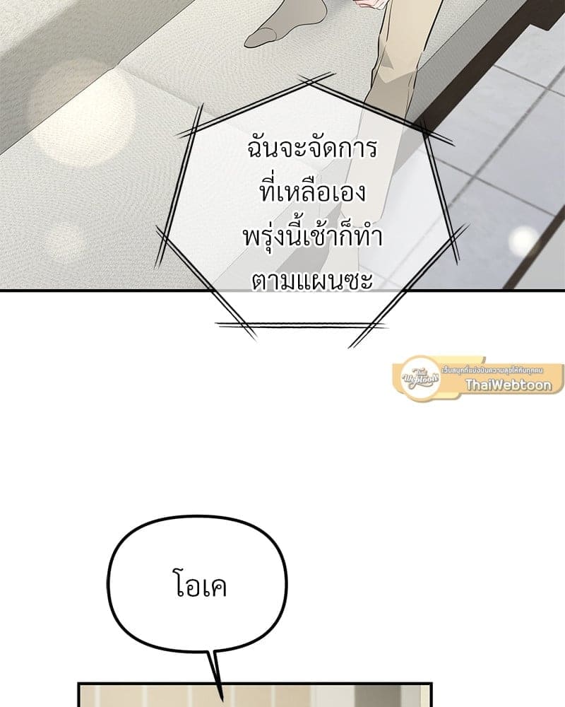 An Unscented Trace ตอนที่ 4786