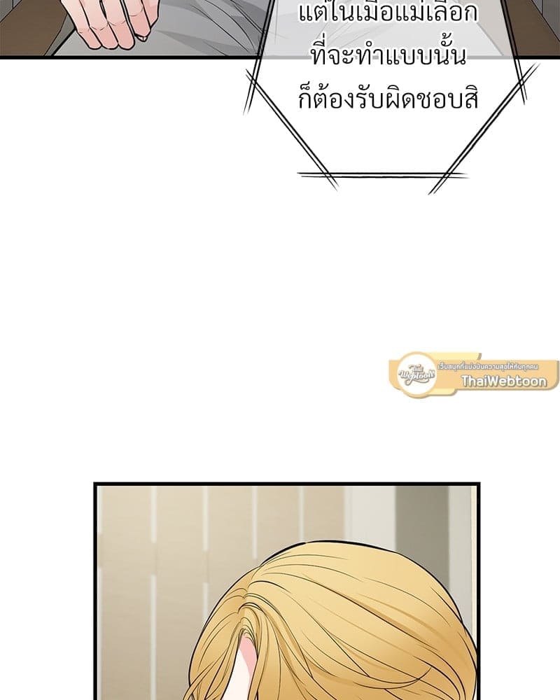 An Unscented Trace ตอนที่ 48003