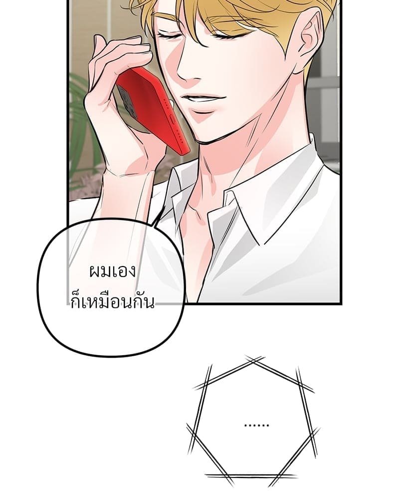 An Unscented Trace ตอนที่ 48004