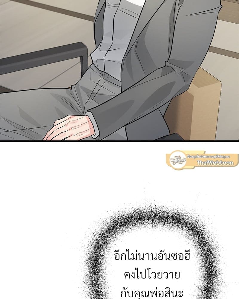 An Unscented Trace ตอนที่ 48007