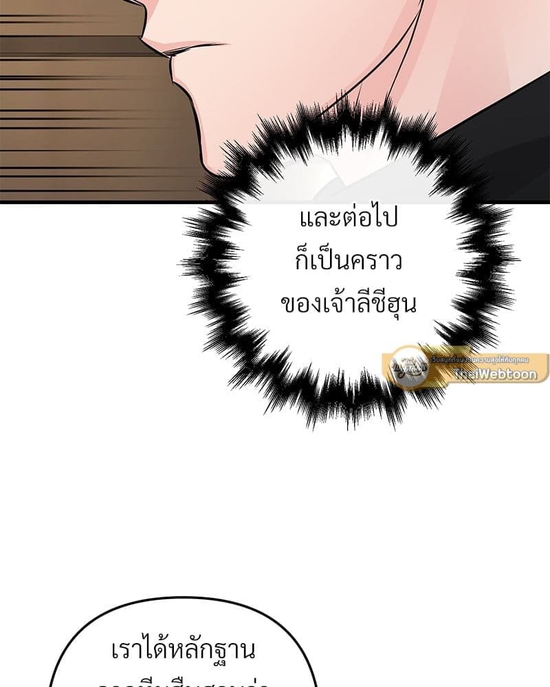 An Unscented Trace ตอนที่ 48012