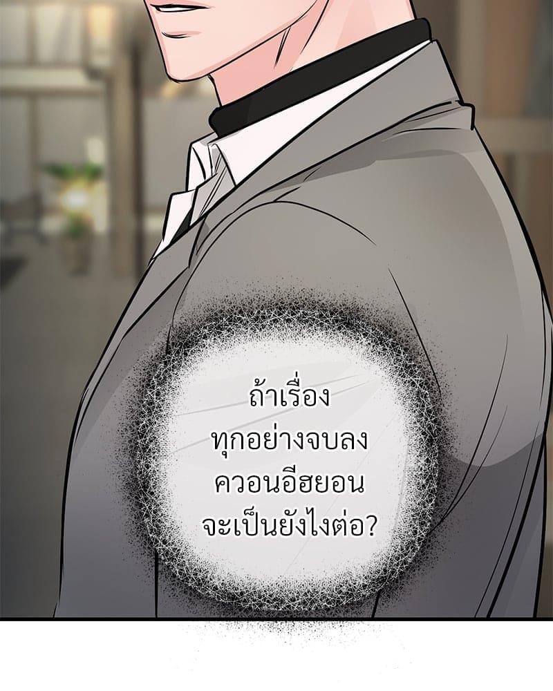 An Unscented Trace ตอนที่ 48015