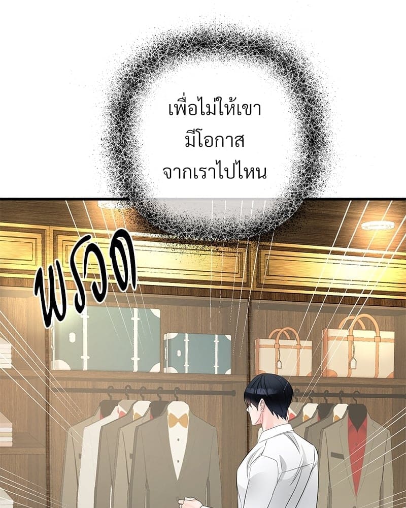 An Unscented Trace ตอนที่ 48021