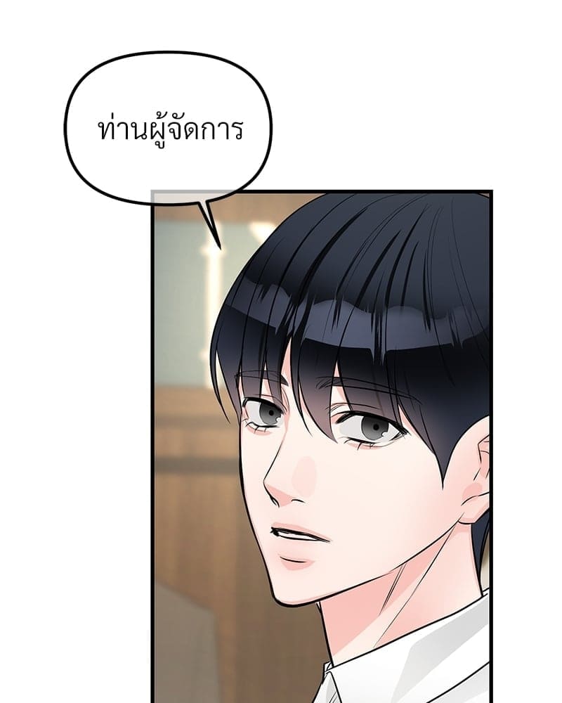 An Unscented Trace ตอนที่ 48023