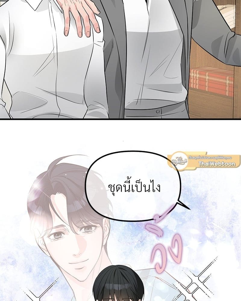 An Unscented Trace ตอนที่ 48028